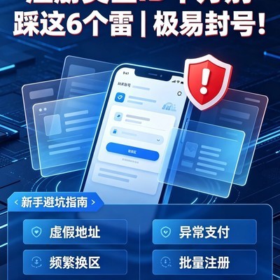 美区Apple ID注册避坑指南