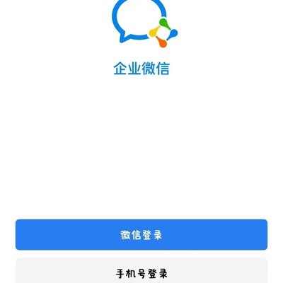 鸿蒙安卓双端同步登录企微