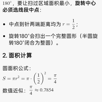 豆包获菲尔兹奖？