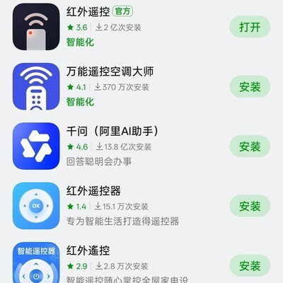 OPPO红外遥控空调