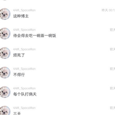 绝地求生太空人摆拍争议