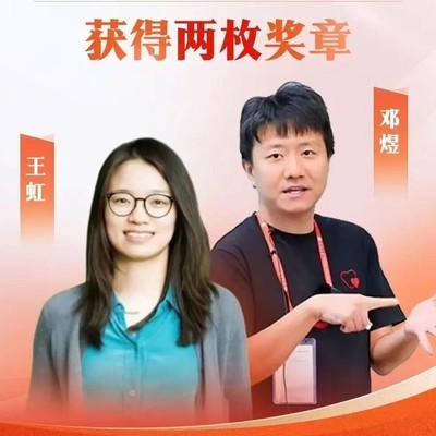 北大校友王虹邓煜斩获菲尔兹奖