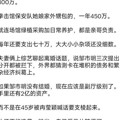 丧门星引发的社会生活讨论