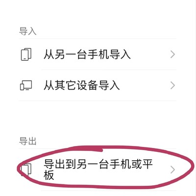 旧设备导出后聊天记录是否留存