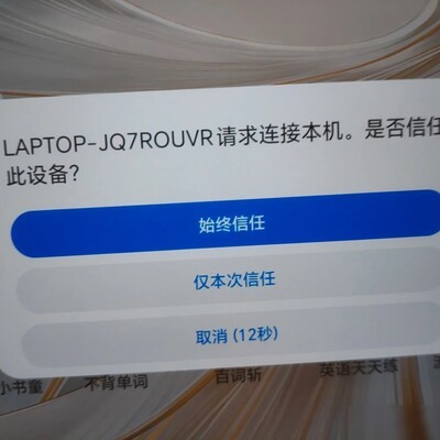 畅享90缺失多屏协同功能