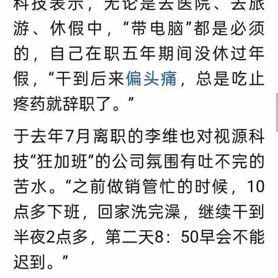 程序员猝死事件引发热议