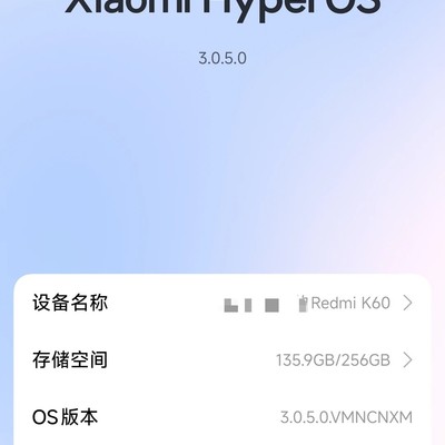 小米新系统意外提升体验
