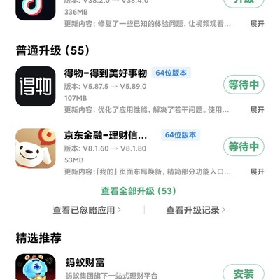 红米手机卡顿发热严重