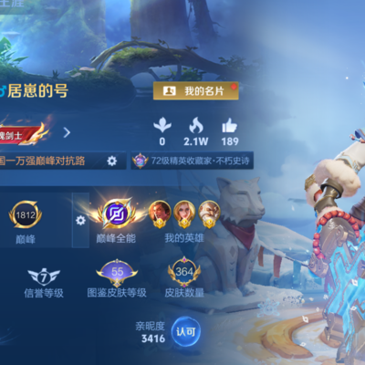 王者荣耀老对抗路登顶巅峰