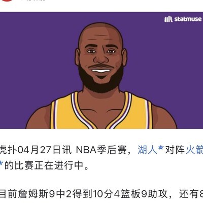 湖人或创历史，3-0翻盘奇迹