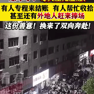 风雨中喊出暖心承诺，摊主爆单感动全网