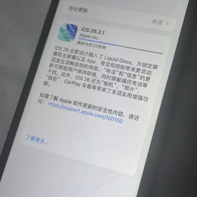 小11升级iOS26体验