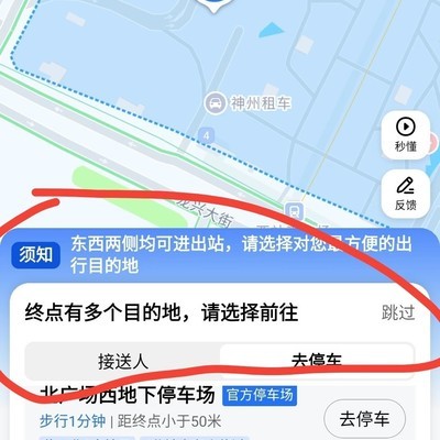 高铁站接送提示取消