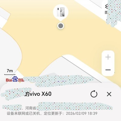 天眼助找回手机