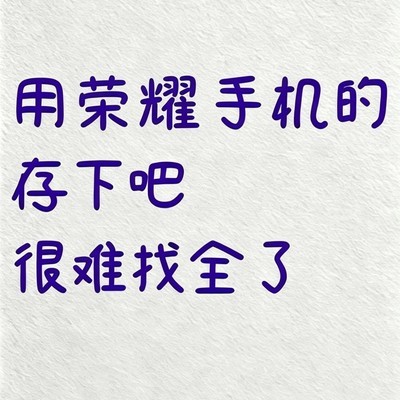 荣耀手机隐藏功能大全