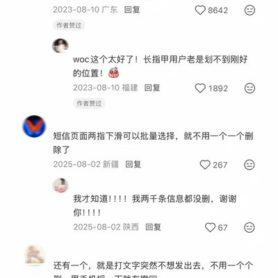 苹果手机隐藏实用技巧