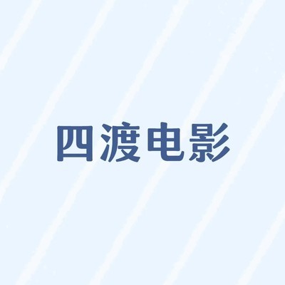 女生专享免费观影