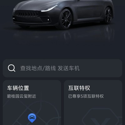 高德地图停车位置异常