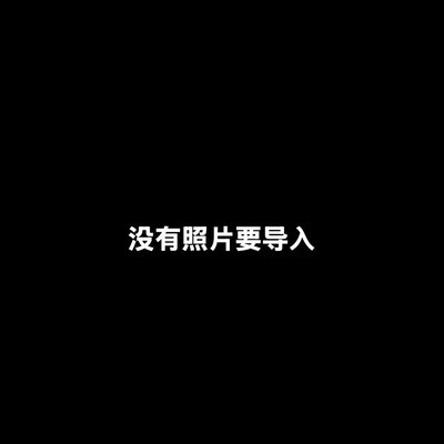 华为传照片到iPhone 17PM