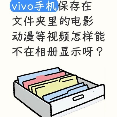 vivo手机视频不显示相册