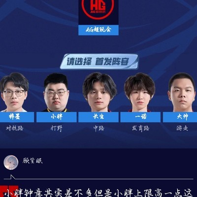 王者荣耀最强阵容推荐