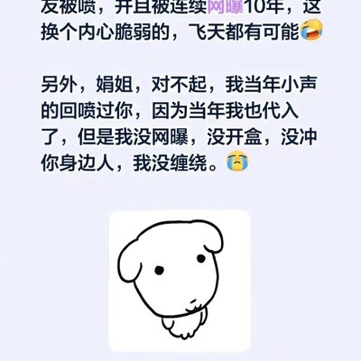 十年纠缠，女孩与旭旭宝宝粉丝的惨痛经历