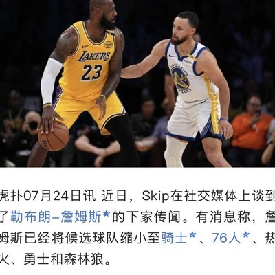 NBA球队应对大牌球员态度