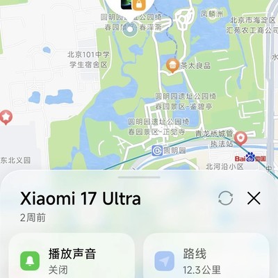 小米17Ultra定位失灵致丢机