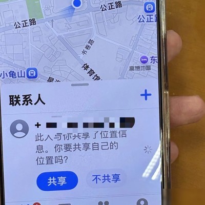 iPhone位置共享转圈解决方法