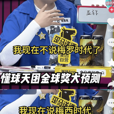管泽元为何被称作罗铁？