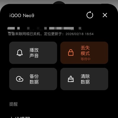 捡走手机长期不开机之谜