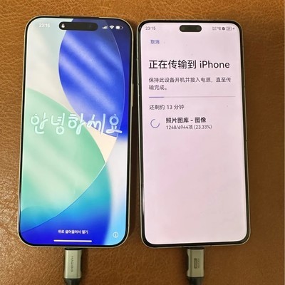 华为转iPhone17ProMax数据传输失败
