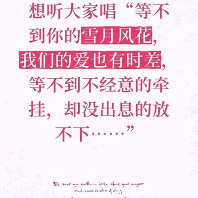 汪苏泷后会无期唤起青春回忆