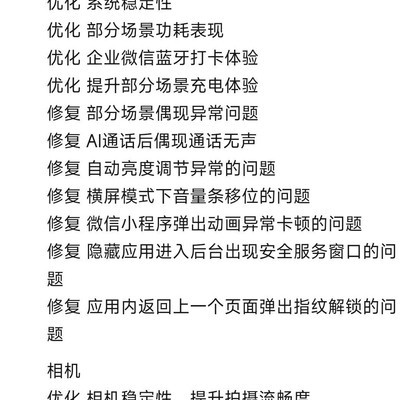 HyperOS3更新内容去哪了？