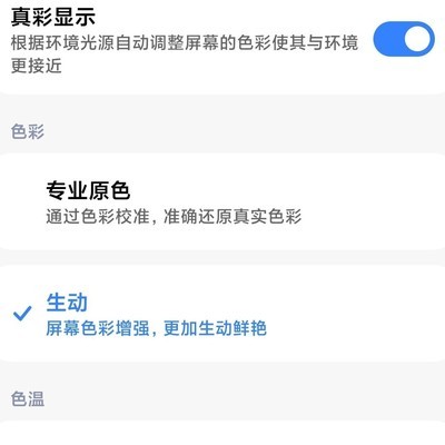 小米HyperOS3屏幕发绿怎么解决？