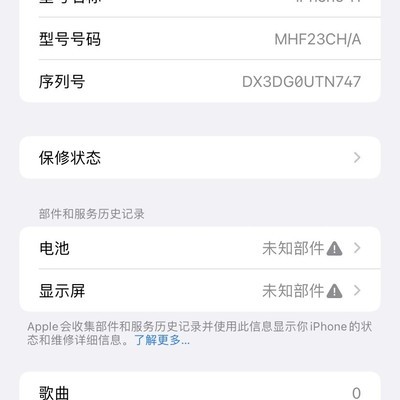 iOS16.6升级体验与顾虑