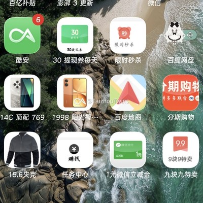 红米HyperOS3测试12000mAh电池？