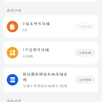 荣耀30内存清理后重获新生