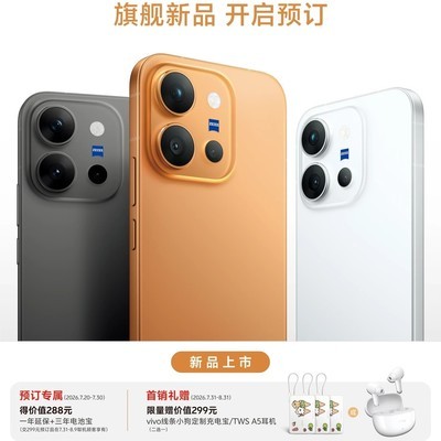 vivo X300E教育优惠活动