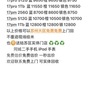苏州苹果设备回收行情
