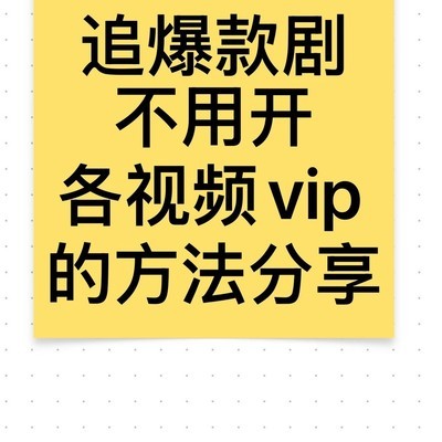 爆款剧央视同步播出免VIP