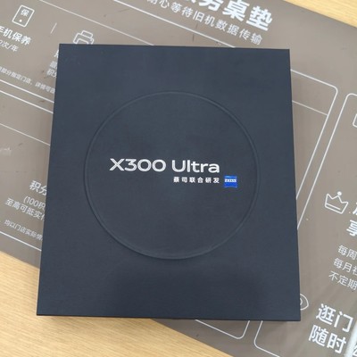 vivo X300 Ultra置换优惠