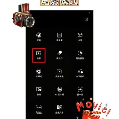 OPPO电影模式拍摄指南