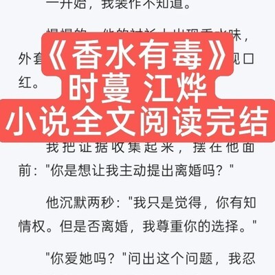 手撕渣男爽文香水有毒