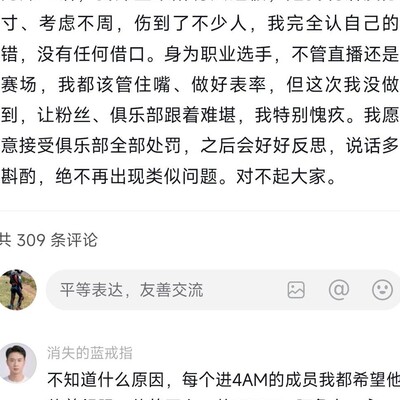 绝地求生，太空人道歉引热议