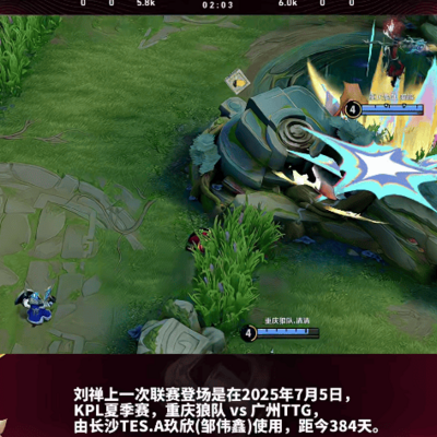 刘禅登场记录