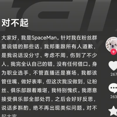 绝地求生社媒致歉事件