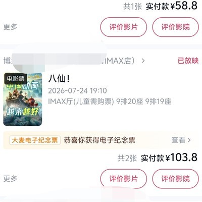 二刷八仙强烈推荐