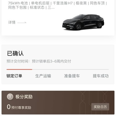 极氪007GT锁单热议