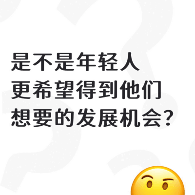 年轻人不愿回老家的原因